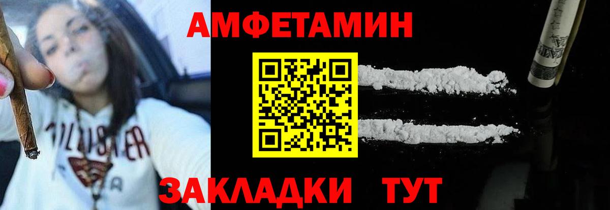 Амфетамин Premium Рузаевка