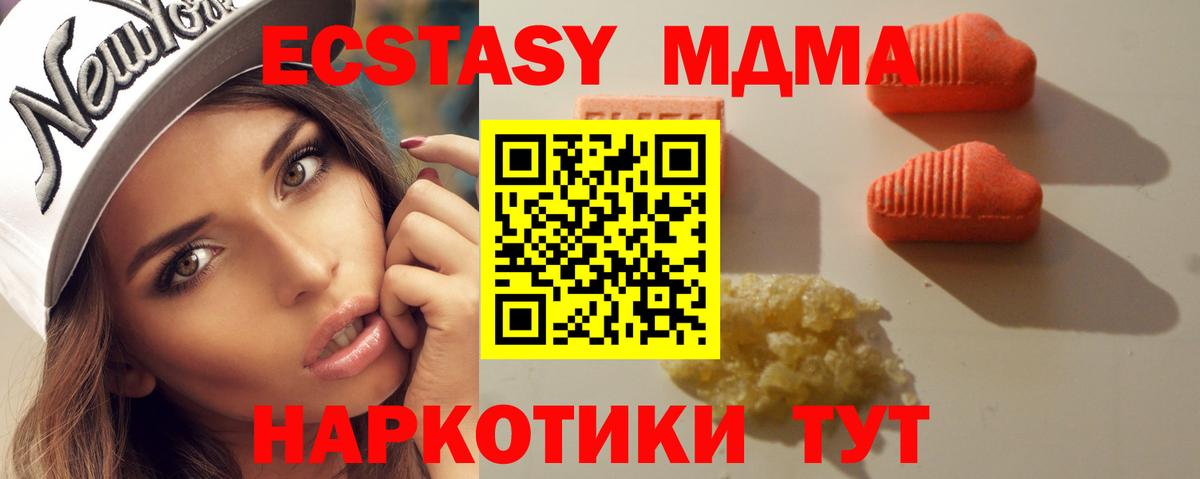 Экстази VHQ  ЭКСТАЗИ  Рузаевка  Вход с VPN  ЭКСТАЗИ ешки 