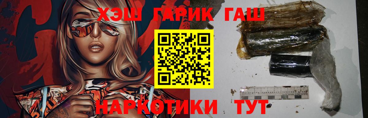 купить наркотик  Гашиш гарик  Рузаевка  Вход с VPN  ГАШ hashish 