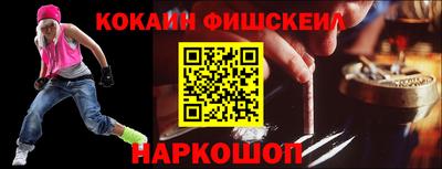 кокаин VHQ Славянск-на-Кубани