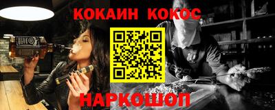 кокаин VHQ Славянск-на-Кубани