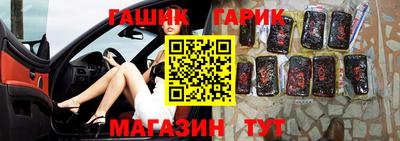 гашик Сланцы