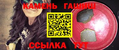 гашик Сланцы