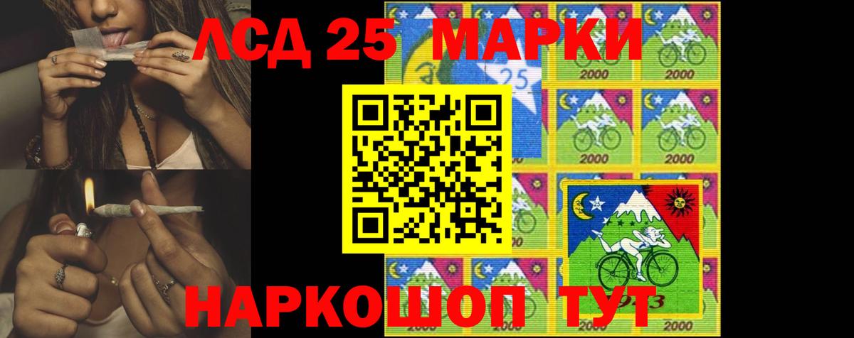 Лсд 25 экстази кислота Рузаевка