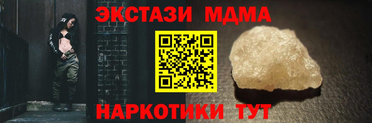 MDMA crystal  МДМА  Рузаевка  Вход с VPN  МДМА Molly 