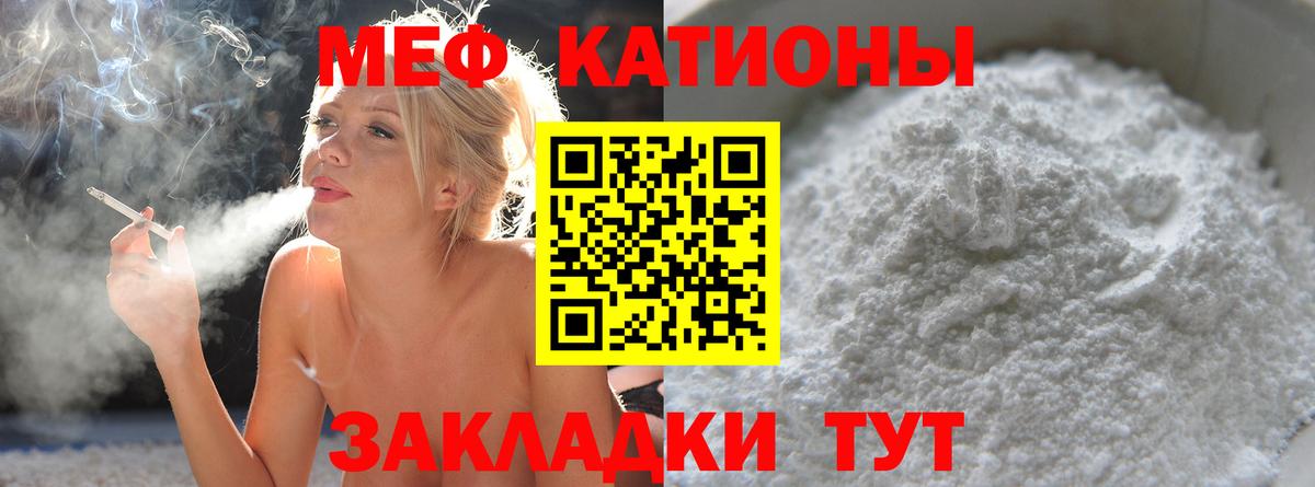 Мефедрон  Вход с VPN  МЕФ мука  МЕФ  Рузаевка  МЕФ mephedrone 