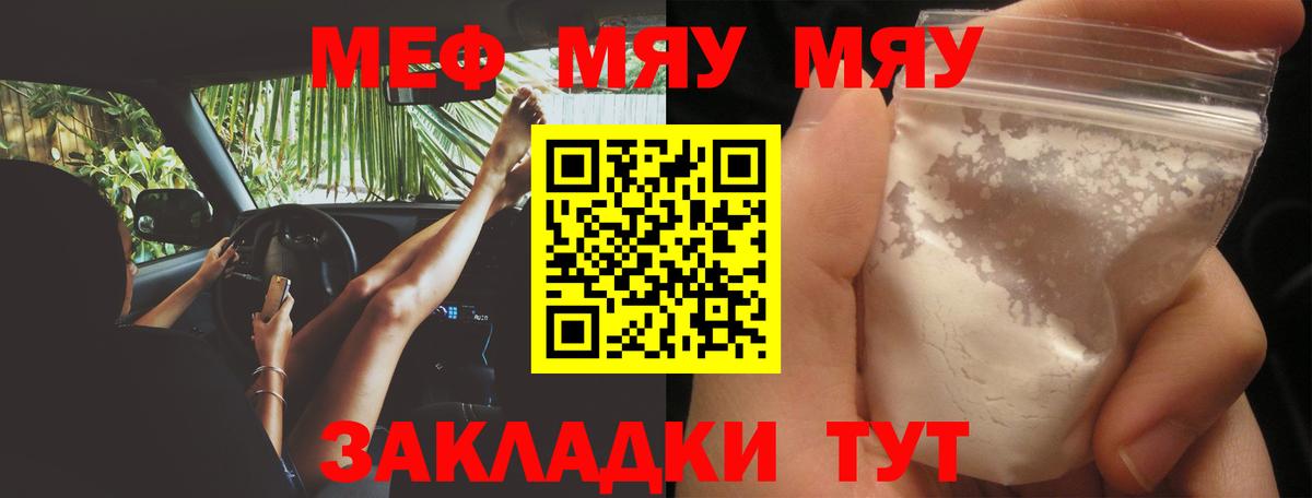 Мефедрон мука Рузаевка