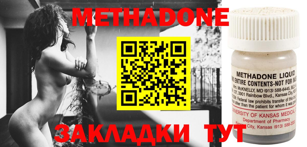 Метадон methadone Рузаевка