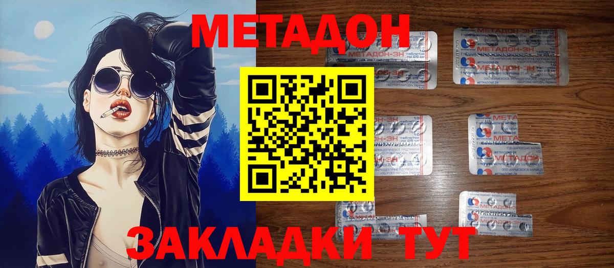 мега рабочий сайт  МЕТАДОН VHQ  Метадон белоснежный  Вход с VPN  Рузаевка 