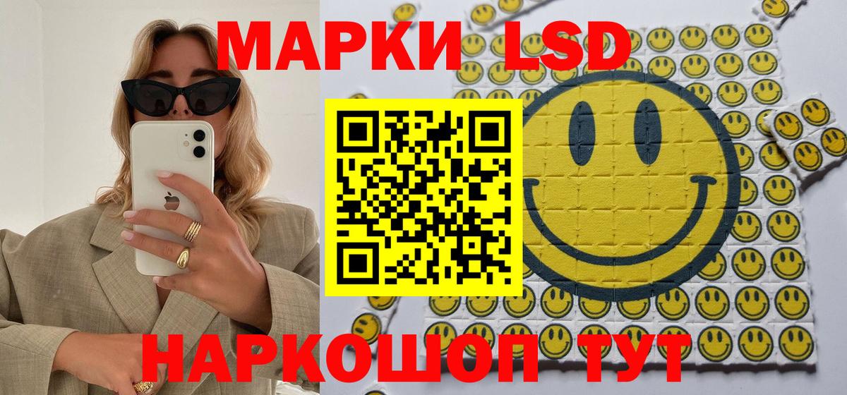 Марки 25I-NBOMe 1,8мг  Вход с VPN  Марки 25I-NBOMe 1,8мг  Марки NBOMe  Рузаевка 