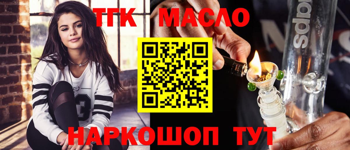 Рузаевка  Дистиллят ТГК Wax  Вход с VPN  Дистиллят ТГК вейп с тгк 