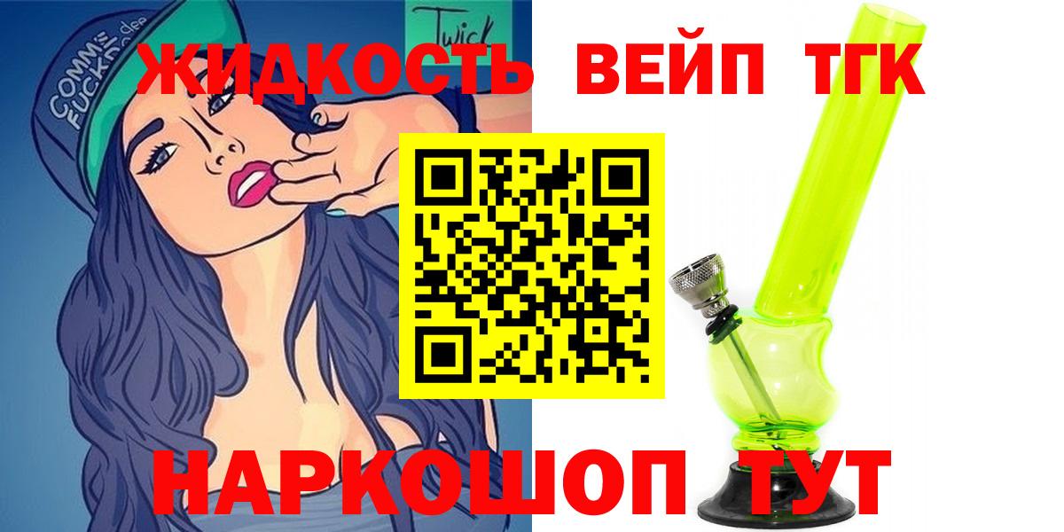 Дистиллят ТГК Wax Рузаевка